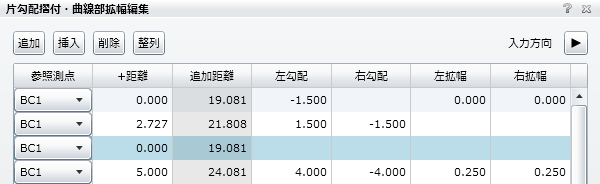 行の挿入