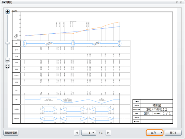 SXF出力画面（縦断図）