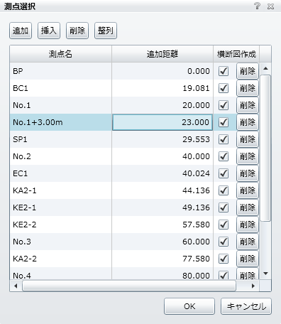 測点選択画面