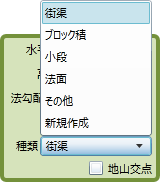 種類の選択