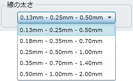 「線の太さ」設定