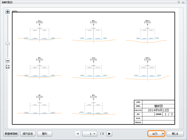 SXF出力画面（横断図）