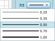 「太さ」プルダウンメニュー