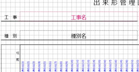 文字サイズ変更前