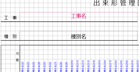 「垂直配置」- 上側