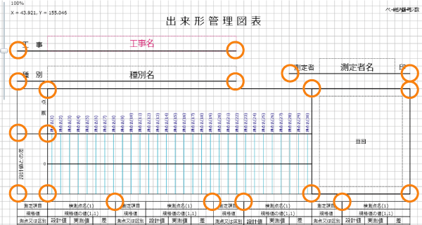 5mm間隔 / 1分割「グリッド」設定後