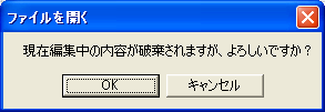 確認メッセージ