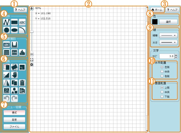 帳票CAD