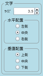 文字の中央揃え