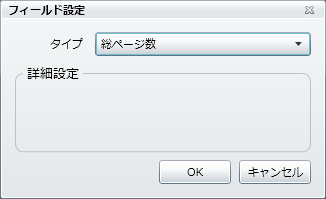 「総ページ数」選択