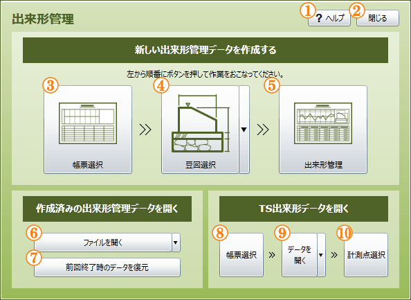 起動ウィザード画面