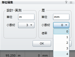 「倍率」の設定