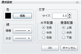 帳票編集メニュー