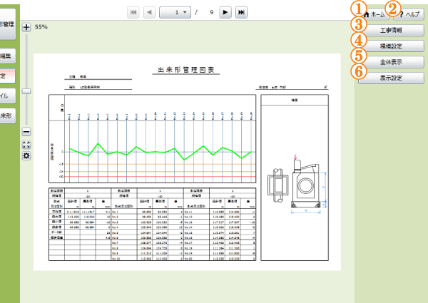 設定メニュー画面