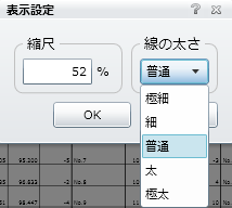 線の太さ