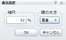 表示設定画面