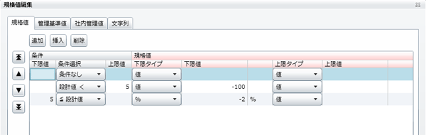 「条件」の挿入