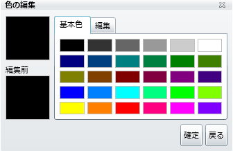 色の選択