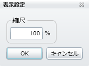 表示設定画面