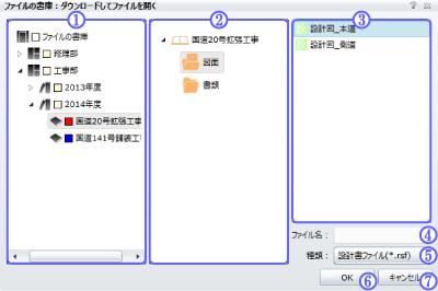ダウンロードしてファイルを開く画面