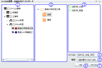 名前を付けてアップロード画面