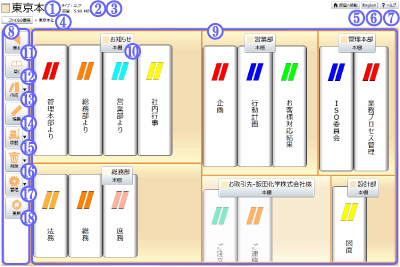本棚画面
