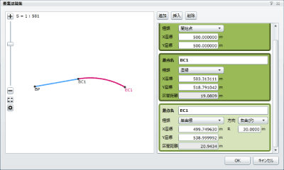 単曲線の入力