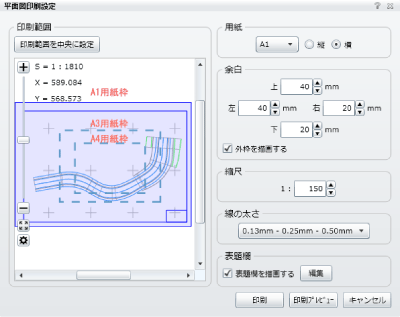 用紙枠と平面図
