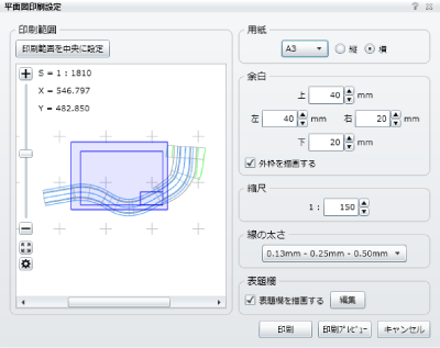 用紙枠で印刷範囲を指定