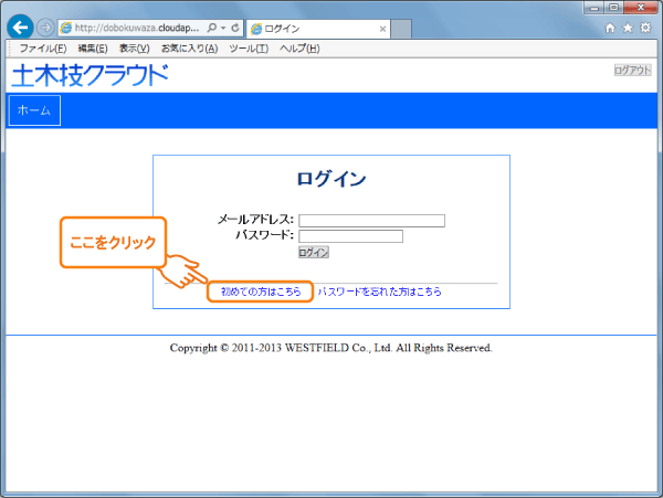 ログイン画面