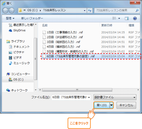 ファイルを開くダイアログ