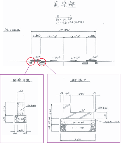 横断図（参考図面）