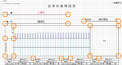 グリッドに吸着